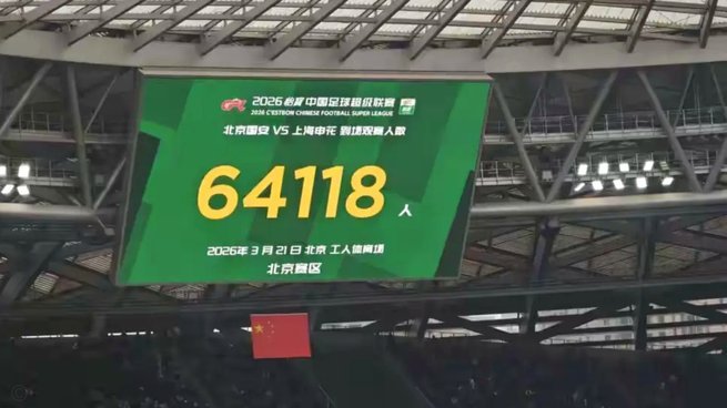 王燊超中超350场里程碑：忠诚卫士的辉煌时刻