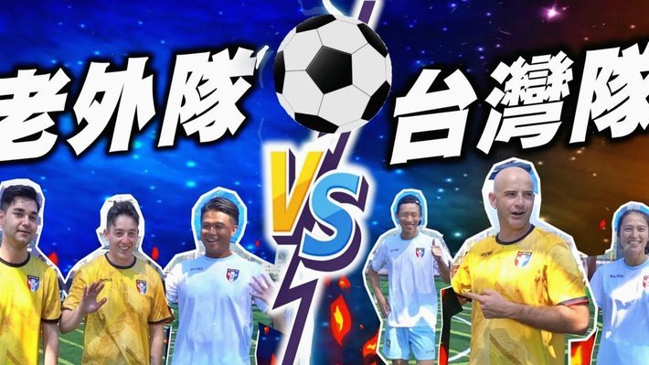 沙明8岁就在中国足球小将