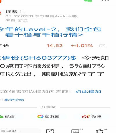 每位基金经理都在重仓，两分钟速览未来趋势