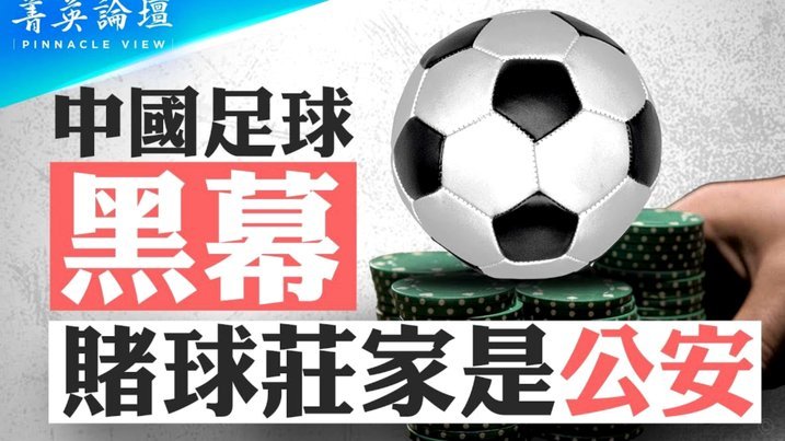 颜强爆料央视与国际足联世界杯转播权谈判陷僵局