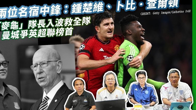 中国足球史上最伟大的足球俱乐部是哪个？