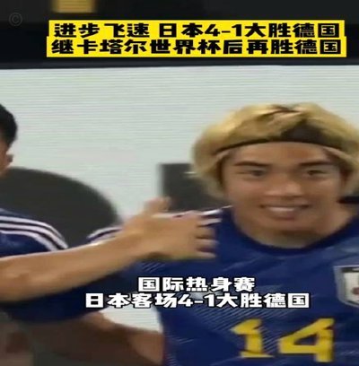 史上最强09？日本足球到头了？还吹不？