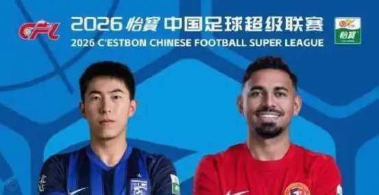 费利佩、阿德里亚诺领衔三镇首发迎战铁人