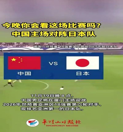 经过今年2场和日本的比赛，我们要学会怎么踢日本了。