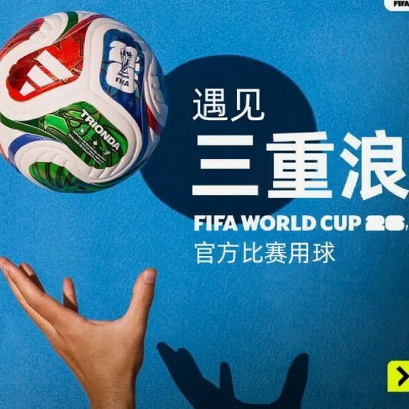从小组赛到决赛的全部收入