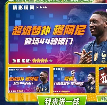 咪咕携手微博锁定世界杯社交主场，热点共建协同模式再升级