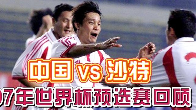 美国足球为何意外崛起：从