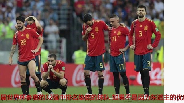 坎塞洛：世界杯强队皆有实力西班牙也不例外