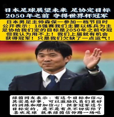 全主力日本出全力能不能踢国足10：0