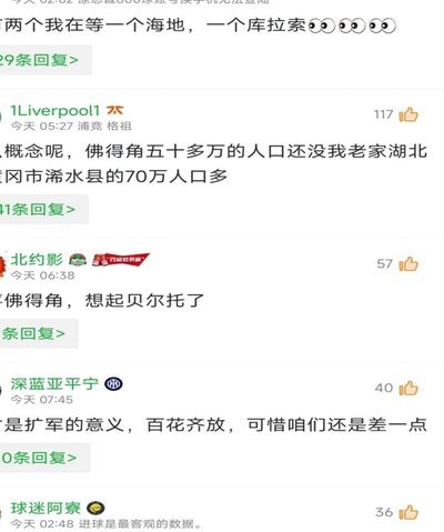 记者：国足也有可能像佛得角创造奇迹