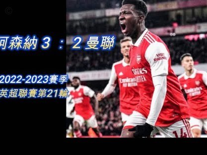 4胜1平！哥伦比亚创历史最佳