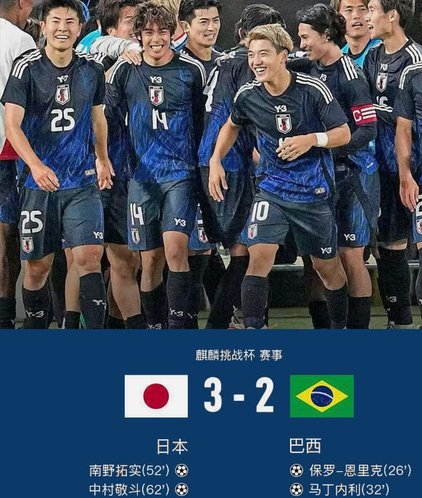 日本男足对阵佛得角：胜算几何？