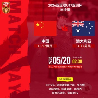 u17下限最高的是周雨诺，上限最高的是赵松源