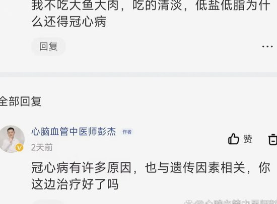 评论区质疑V+会费，董父怒斥