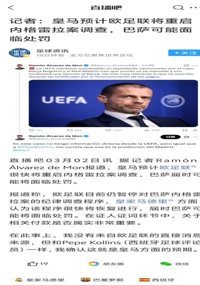 记者：迪涅预计也离开维拉，巴黎想激活近1000万镑解约金