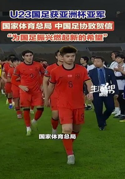 东亚足球为何难成全球强队？