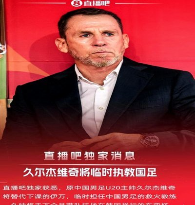 国足最大短板：缺乏前场核心球员