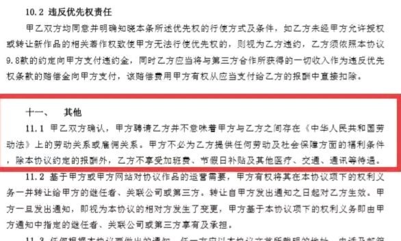 鲍文新合同：未升级的解约权与大额升级奖金