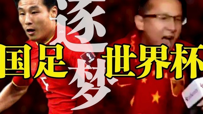 博主：U16国少主帅大卫是被中国足协未经协商直接开除的