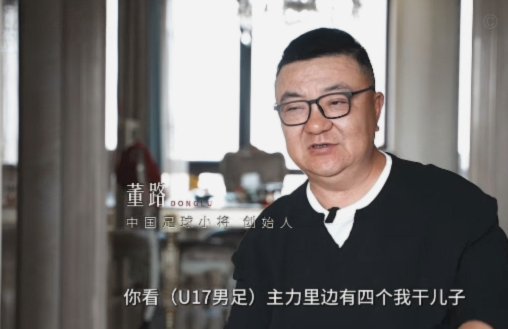 发现一个问题，董路就是传统青训啊，