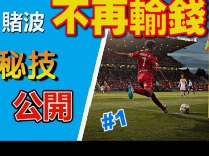 可判可不判？足球判罚的规则迷思