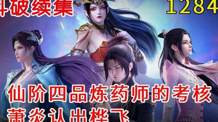 津门虎让二追三补时绝杀取四连胜