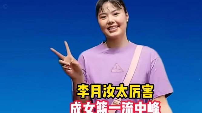 这次赢了欧洲这些队， 下一届他们就没脸再派小一岁的了