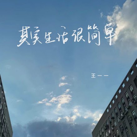 其实上海队潜力无限