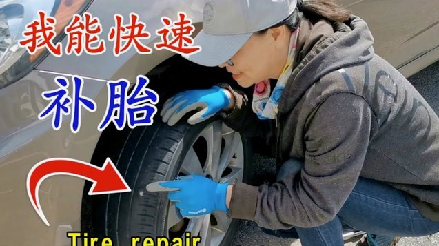 四个轮胎和轮毂不翼而飞
