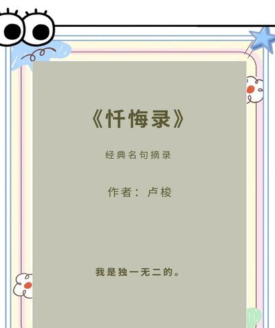 国少热度持续攀升 本卢再度悔不当初