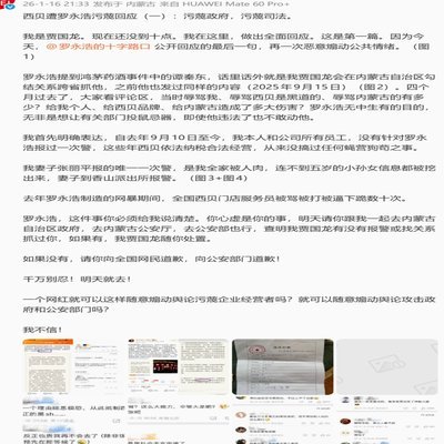 董路对之前布尼亚明的言论的回复，应该没人发那我来