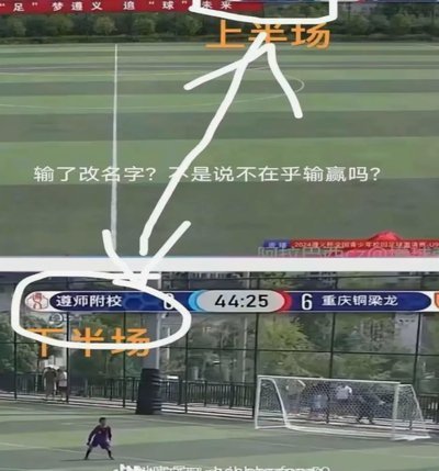 董路说给球探看中国最顶级的青少年比赛，球探看了10秒就还回去了