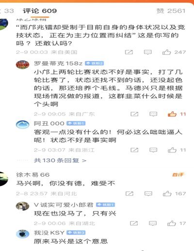 马德兴：真正的青训需要很多年，互联网最擅长制造一个下午的天才