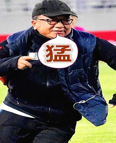 鲁能踢平埃弗顿，董路直播大喊让鲁能跪下！