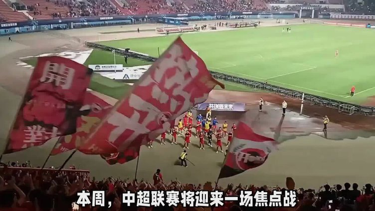 今晚海港对深圳，在哪个频道直播？