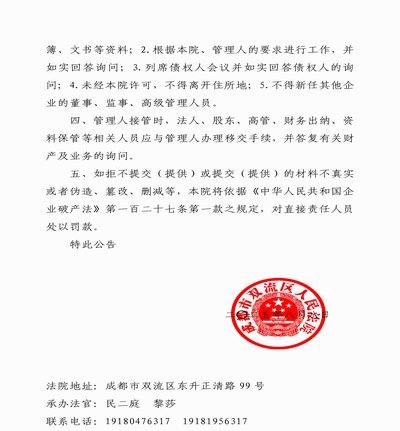 法院受理广州队破产清算申请，中超八冠王迎来传奇落幕