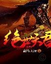韩国足球危机：体系重建的挑战