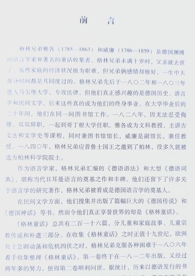 昔王谢堂前燕，今夕何处见？