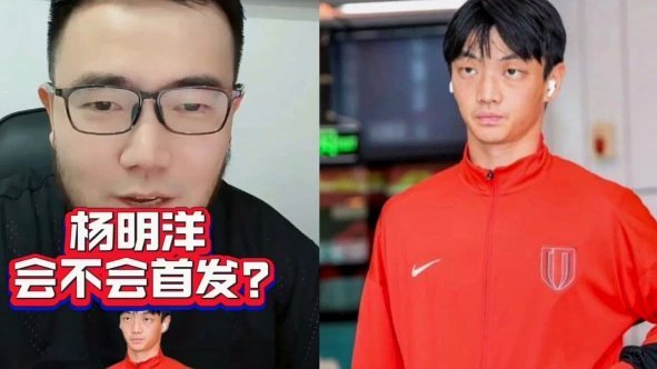 杨明洋社媒发文谈国足首秀：为国首秀，倍感荣光