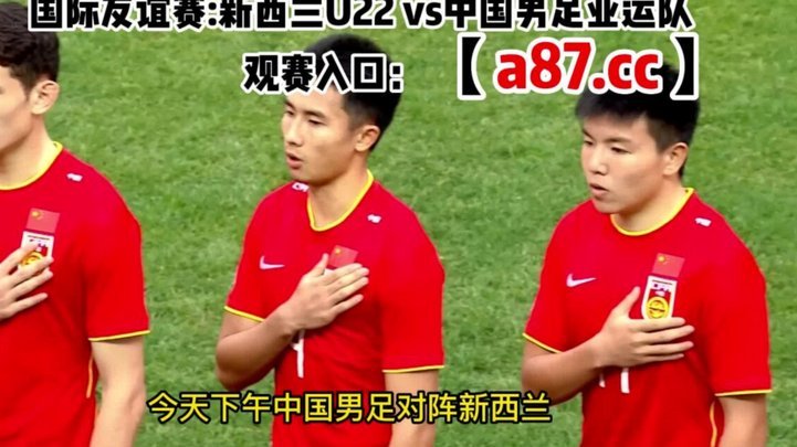 中国队长表现亮眼 新西兰队苦高温