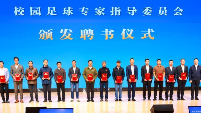 在你们看不到的地方改革试点正在加速，校园足球的发展已经开始覆盖到高中了。